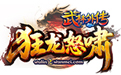 武林外传