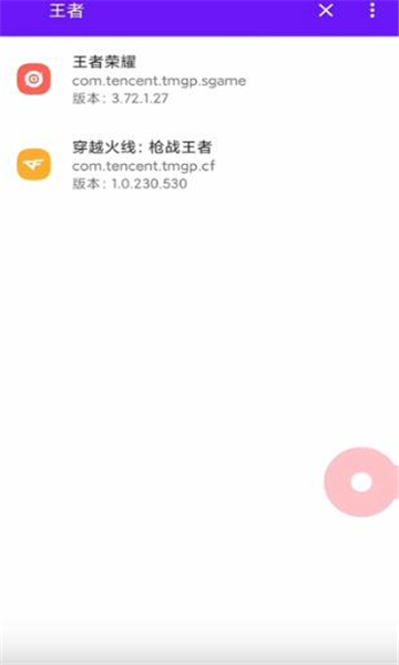 宏助手安卓版