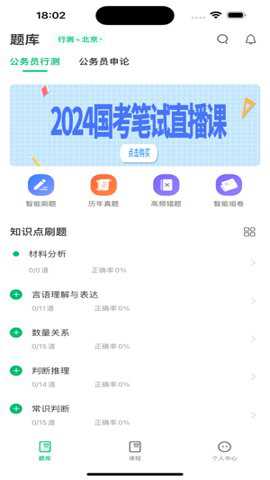 四海公考