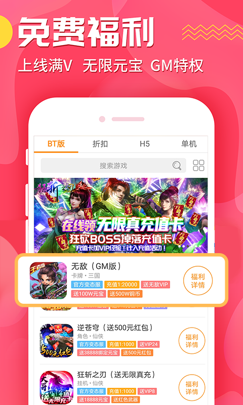 九妖游戏盒子app最新版下载
