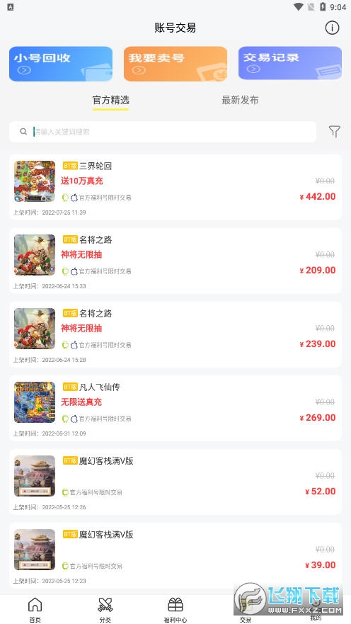 九乐游戏盒