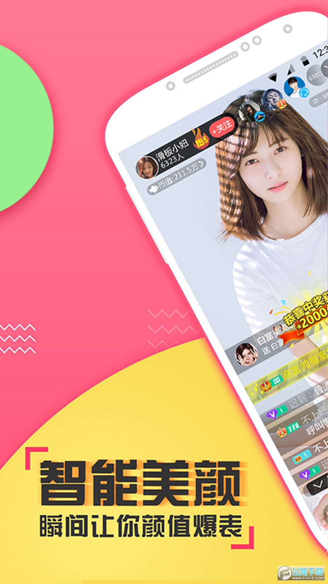 喵播直播app免费版