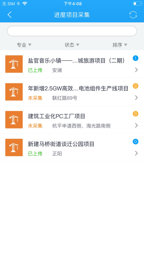 龙浩经纬拍相机安卓版