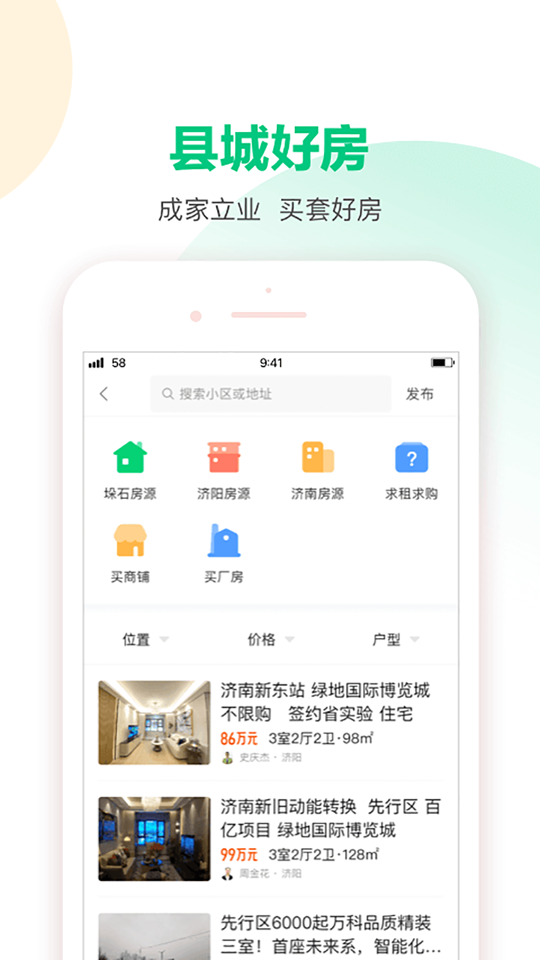 58本地版app最新版下载
