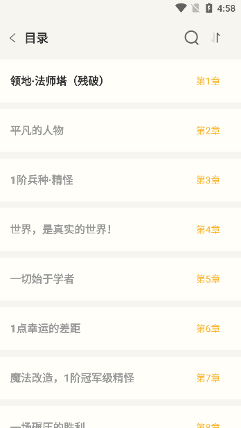 燎原小说app官方版下载 燎原小说app官方版下载