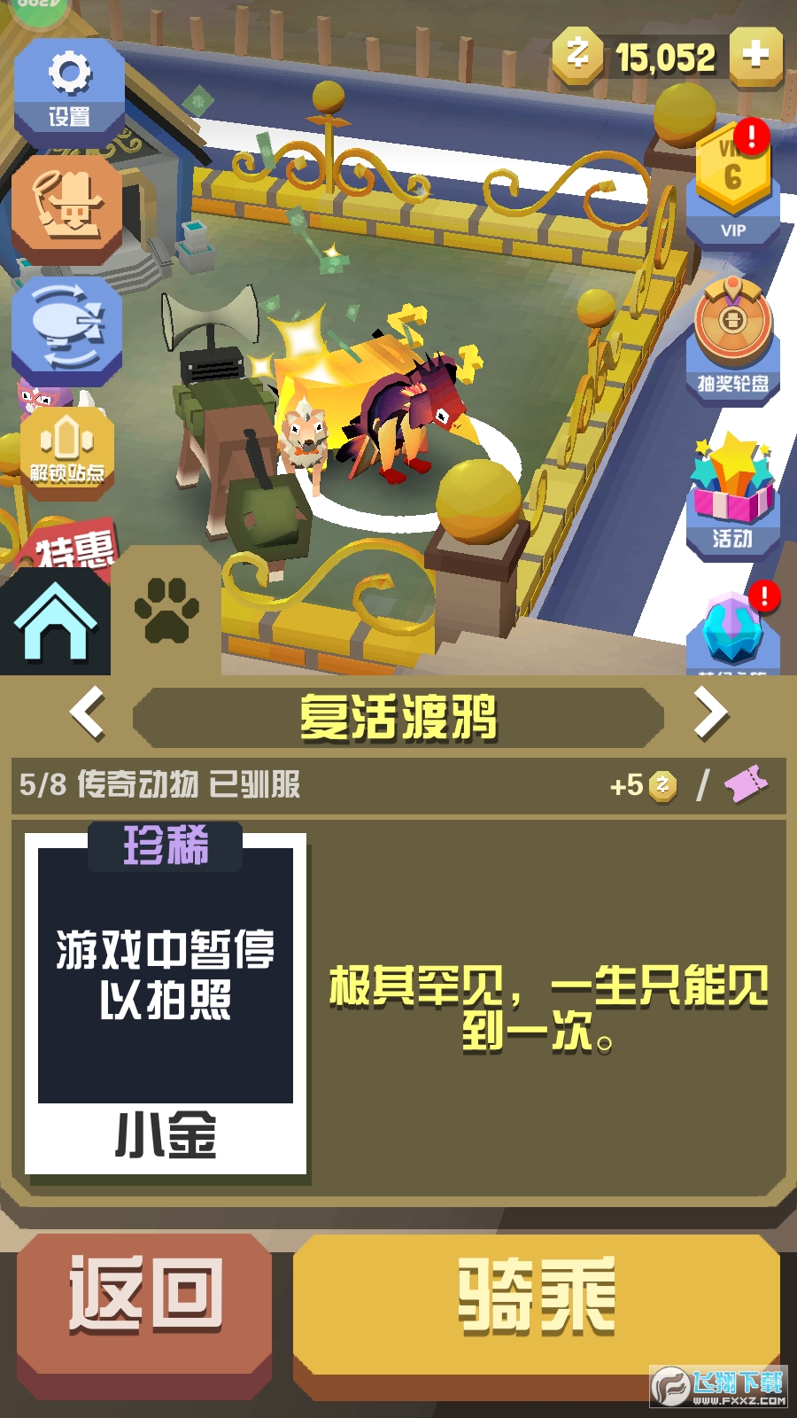 疯狂动物园内购免费无限金币版