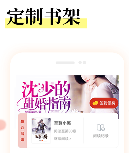 星河阅读