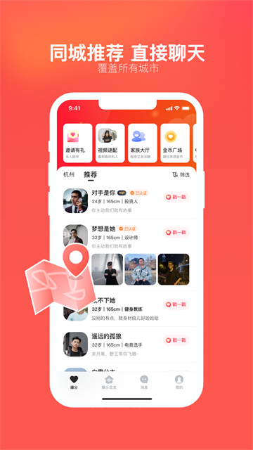 心遇交友软件下载