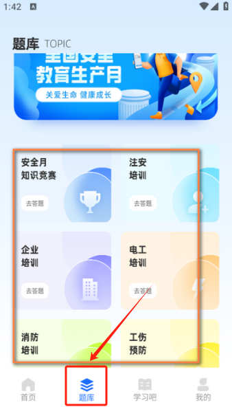 教师圈app官方正版下载