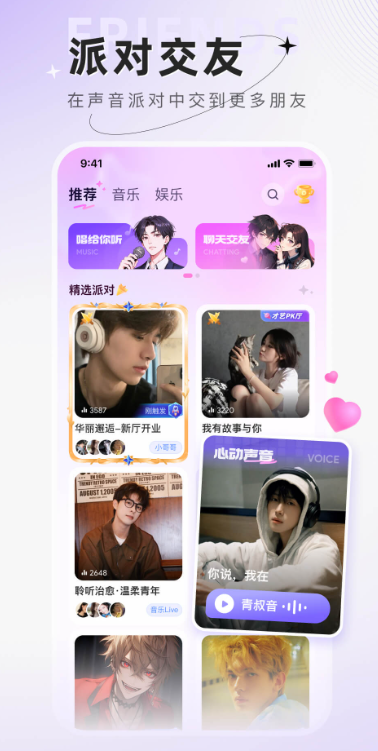 小陪伴语音app官方下载