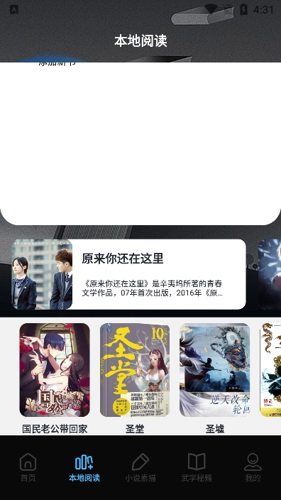 星星阅读器app官方版下载