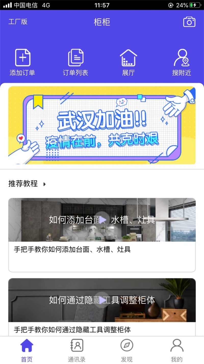 柜柜app