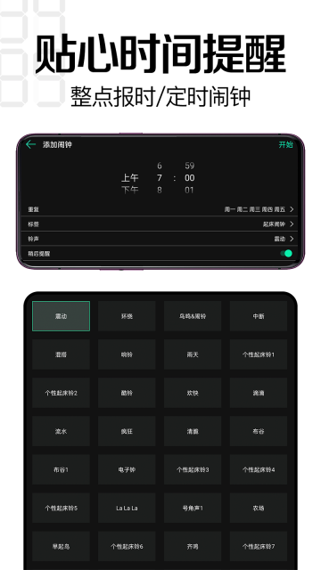 桌面时钟app下载安卓手机版