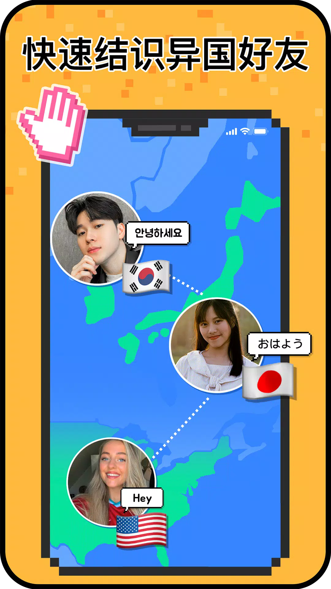 小鳄鱼外国交友软件hay下载