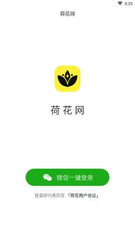 荷花网app官方版