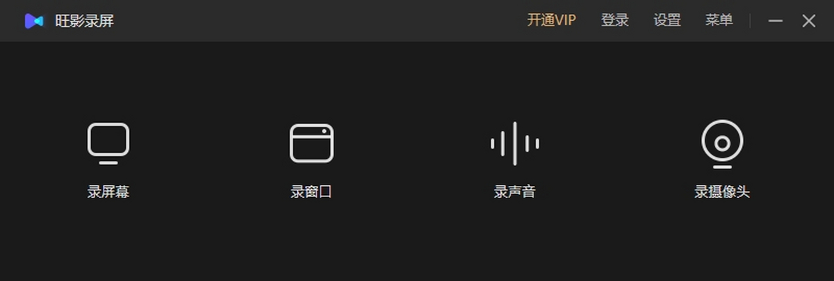 旺影录屏