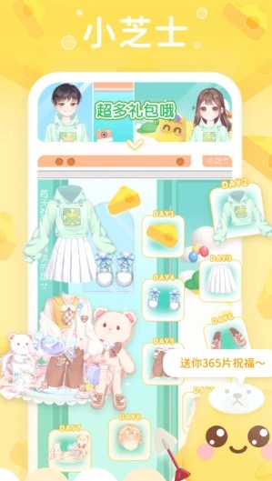 小芝士官方最新版下载