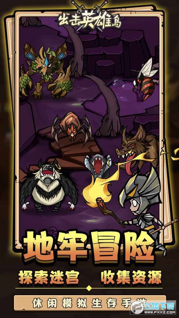 出击英雄岛免广告最新版