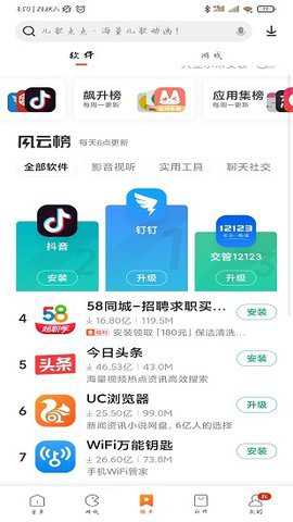 小米应用商店旧版2016