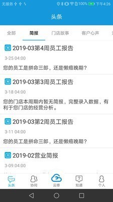 京东云修软件官方版