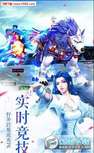 仙武双修官方版