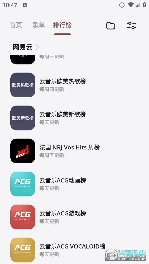 卡音官方版音乐资源