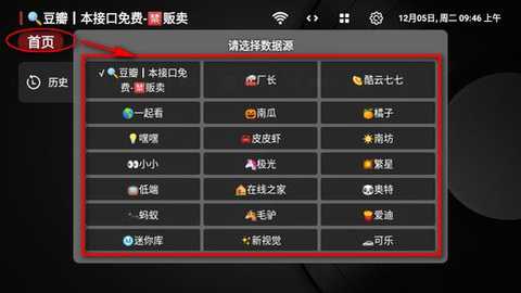 小苹果影视盒子tv版 1.0.0.1 安卓版