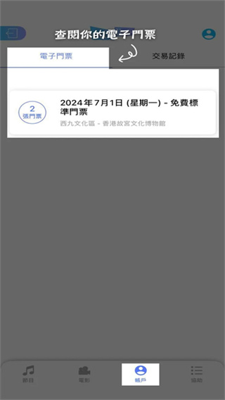 cityline大陆抢票下载app