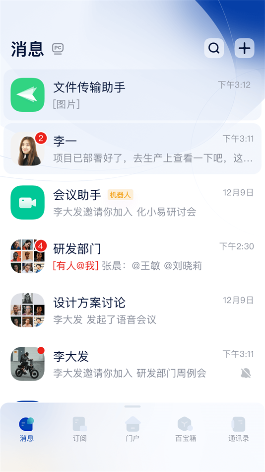 化小易 客户端app下载2026最新版