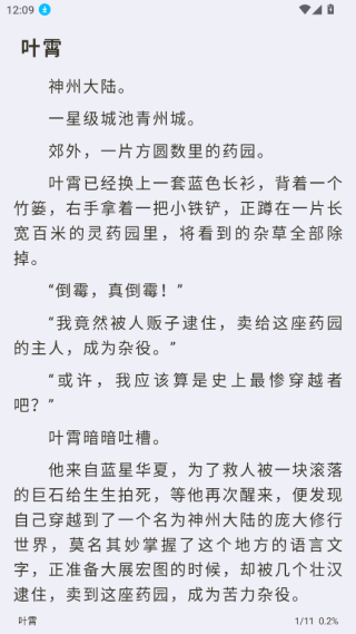 小书亭正版免费下载