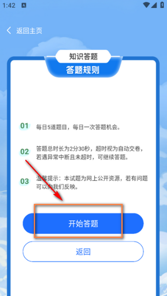 教师圈app官方正版下载