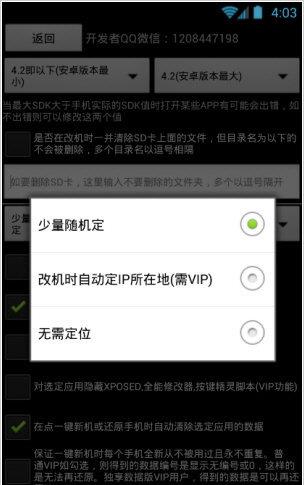 微信万能修改器软件