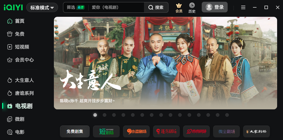 爱奇艺视频