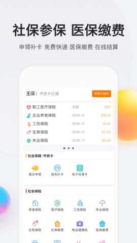 南京智慧人社