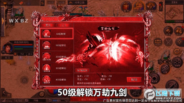 逍遥合击手游