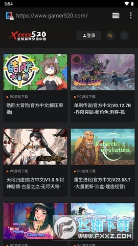 switch520游戏网app