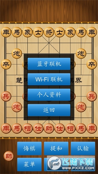 真人对战象棋手机版