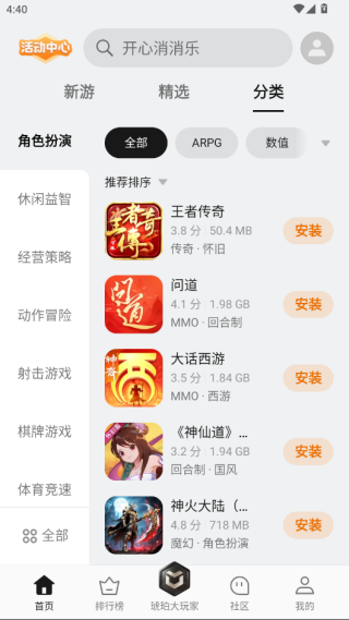 oppo游戏中心安装最新版下载