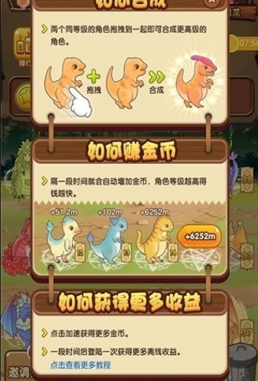 全民养龙 红包版