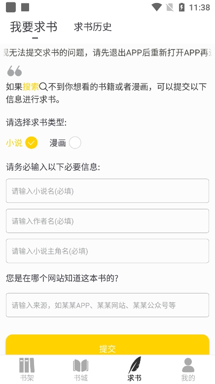 夜猫小说正版下载