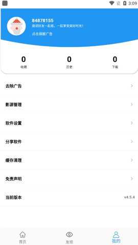 海豚影视tv版