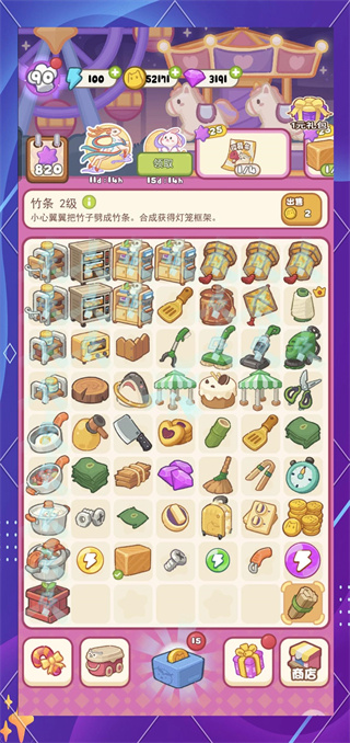 欢乐消消消正版下载安装