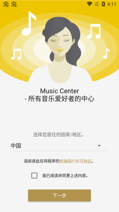 索尼music center