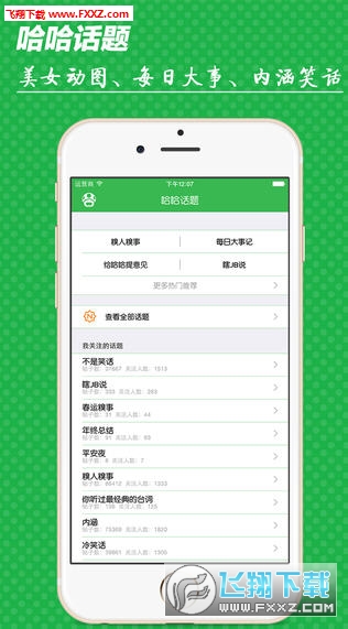 傲游哈哈app