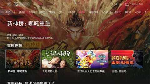 哔哩哔哩平板版 2.0.1 安卓版