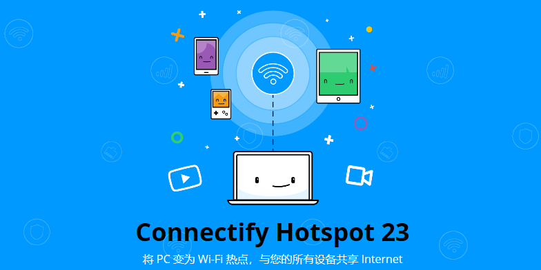 connectify(pc变无线路由)