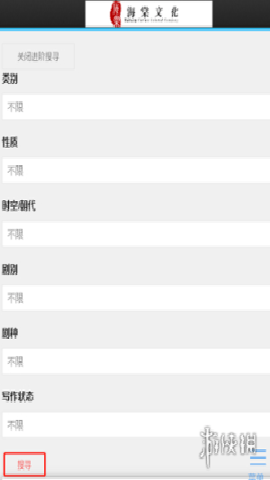 海棠书屋免费无弹窗 1.0.0 安卓版