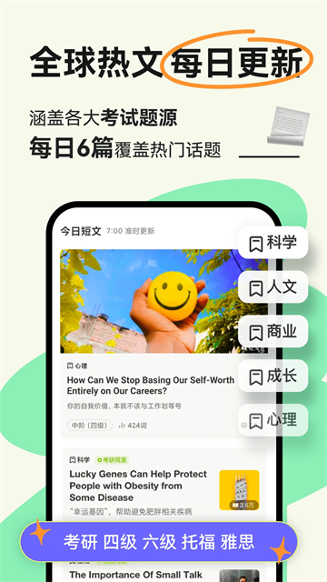 扇贝阅读官方app下载安装