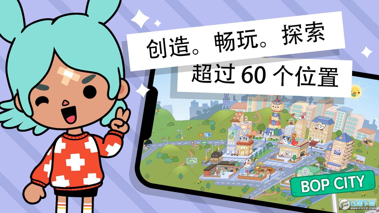 托卡生活:世界(全解锁版本)2026最新版