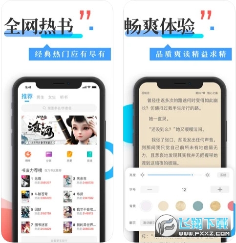 安卓手机换源神器app